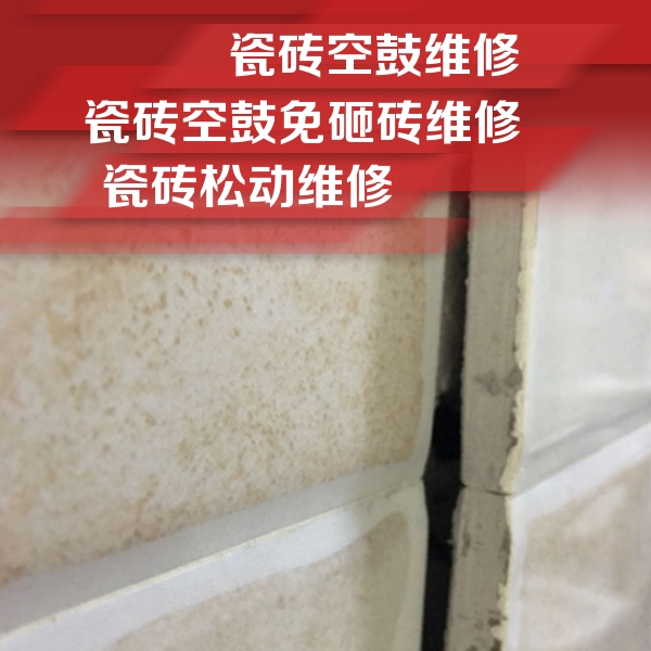 勉县瓷砖空鼓维修公司分享瓷砖胶薄贴法的具体操作步骤